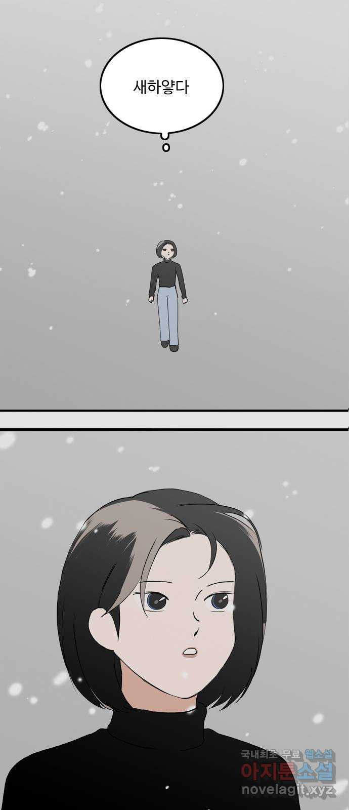 하루의 하루 110화 꿈속의 대화 15