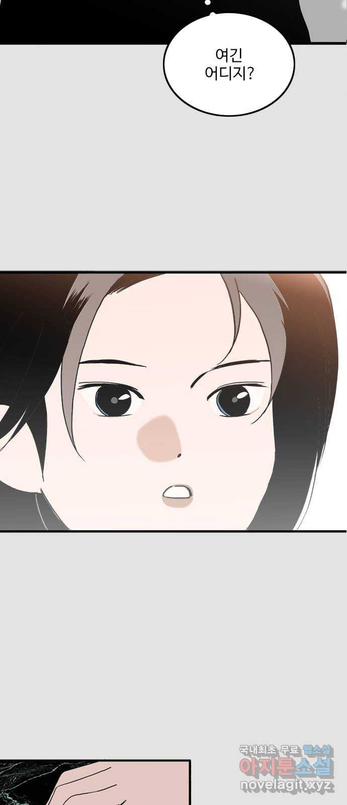 하루의 하루 110화 꿈속의 대화 16