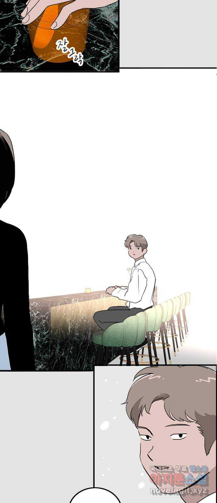 하루의 하루 110화 꿈속의 대화 17
