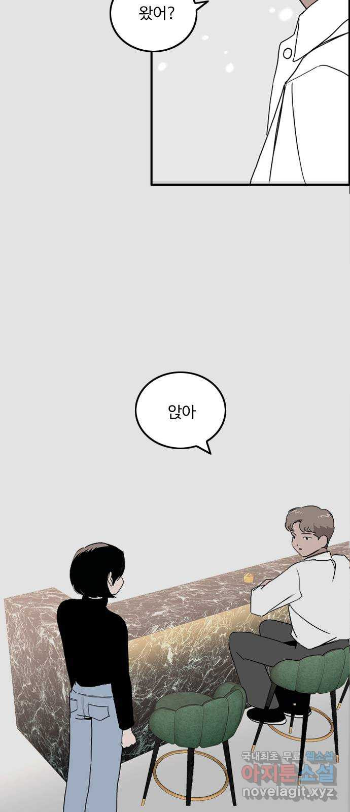 하루의 하루 110화 꿈속의 대화 18