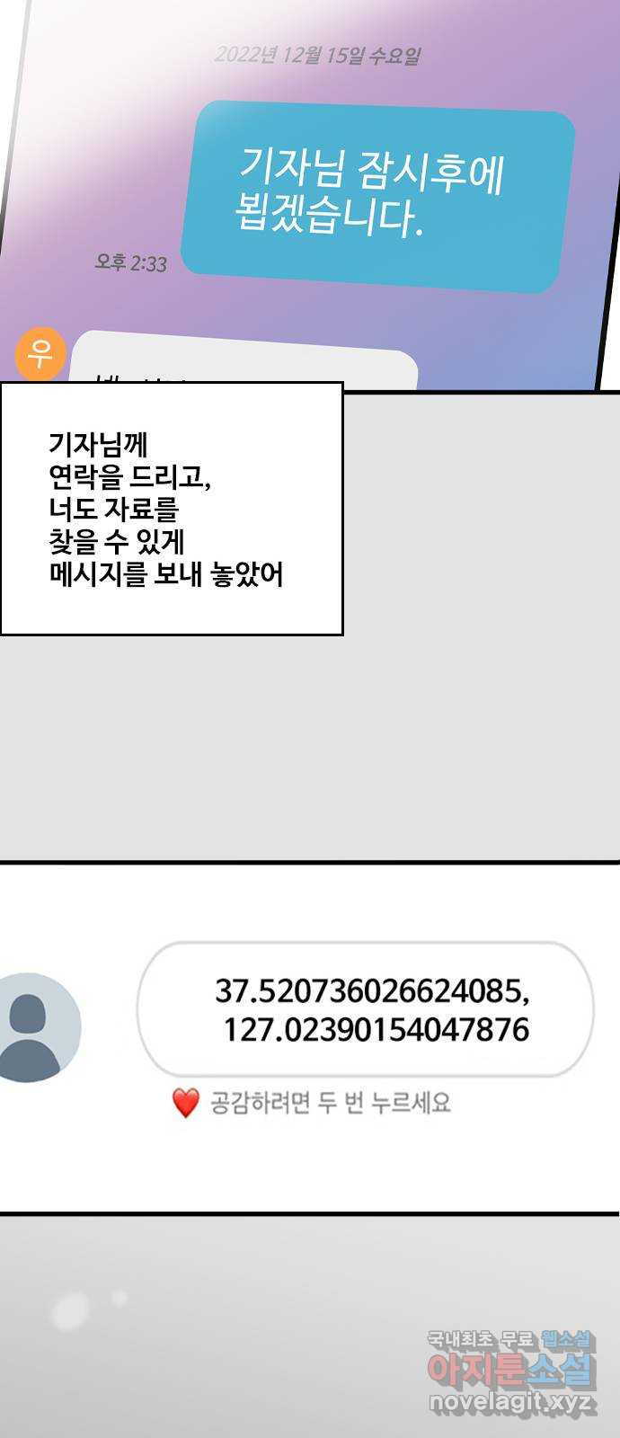 하루의 하루 110화 꿈속의 대화 25