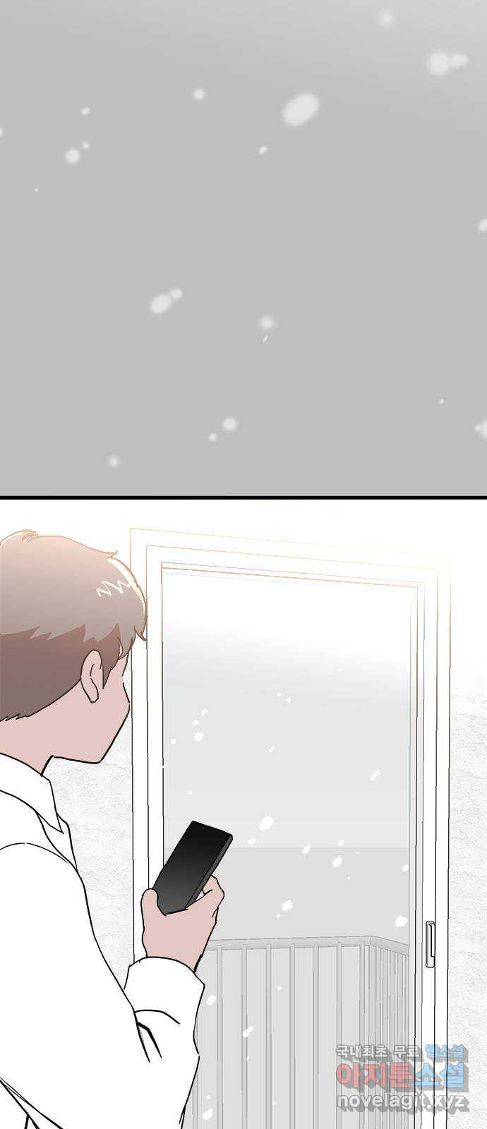 하루의 하루 110화 꿈속의 대화 26