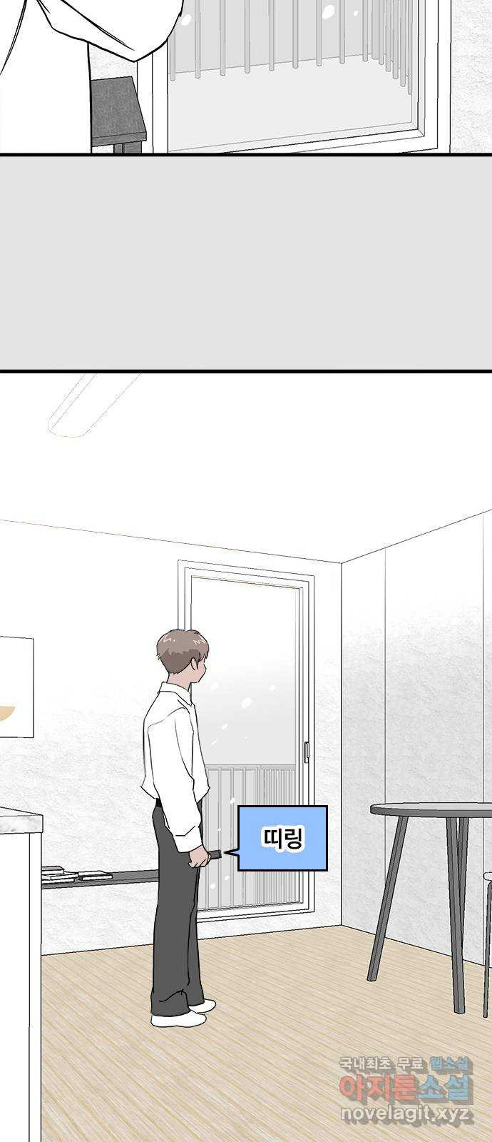 하루의 하루 110화 꿈속의 대화 27