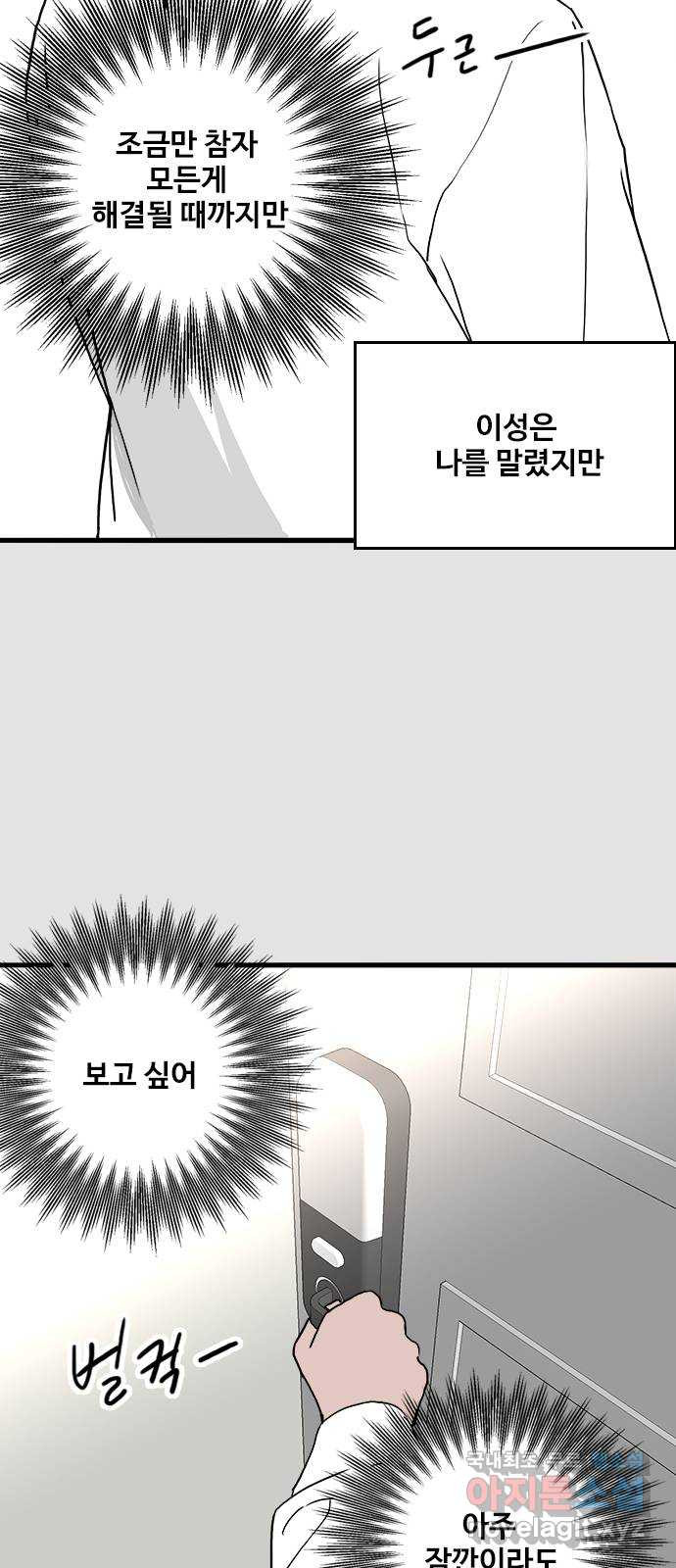 하루의 하루 110화 꿈속의 대화 30