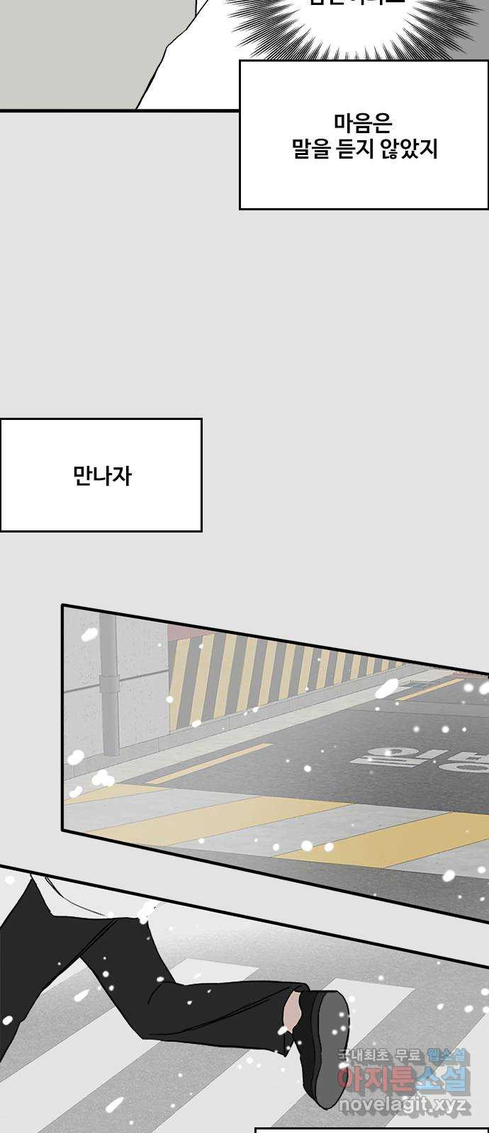 하루의 하루 110화 꿈속의 대화 31