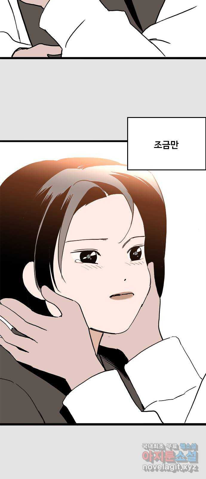 하루의 하루 110화 꿈속의 대화 34