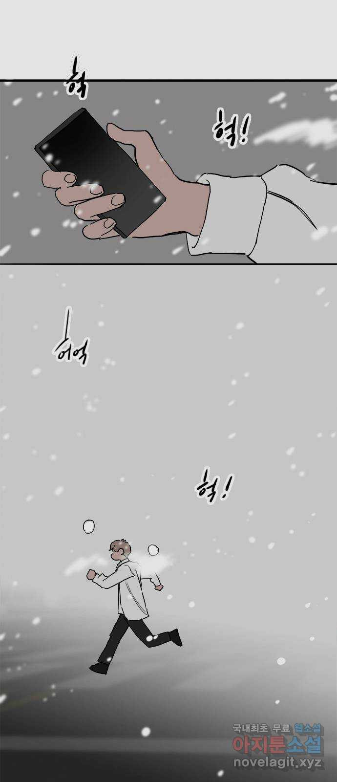 하루의 하루 110화 꿈속의 대화 35