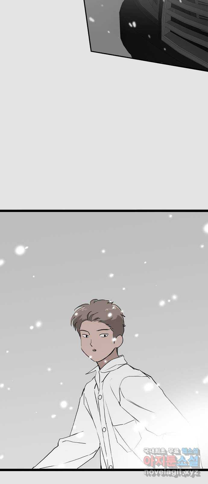 하루의 하루 110화 꿈속의 대화 37