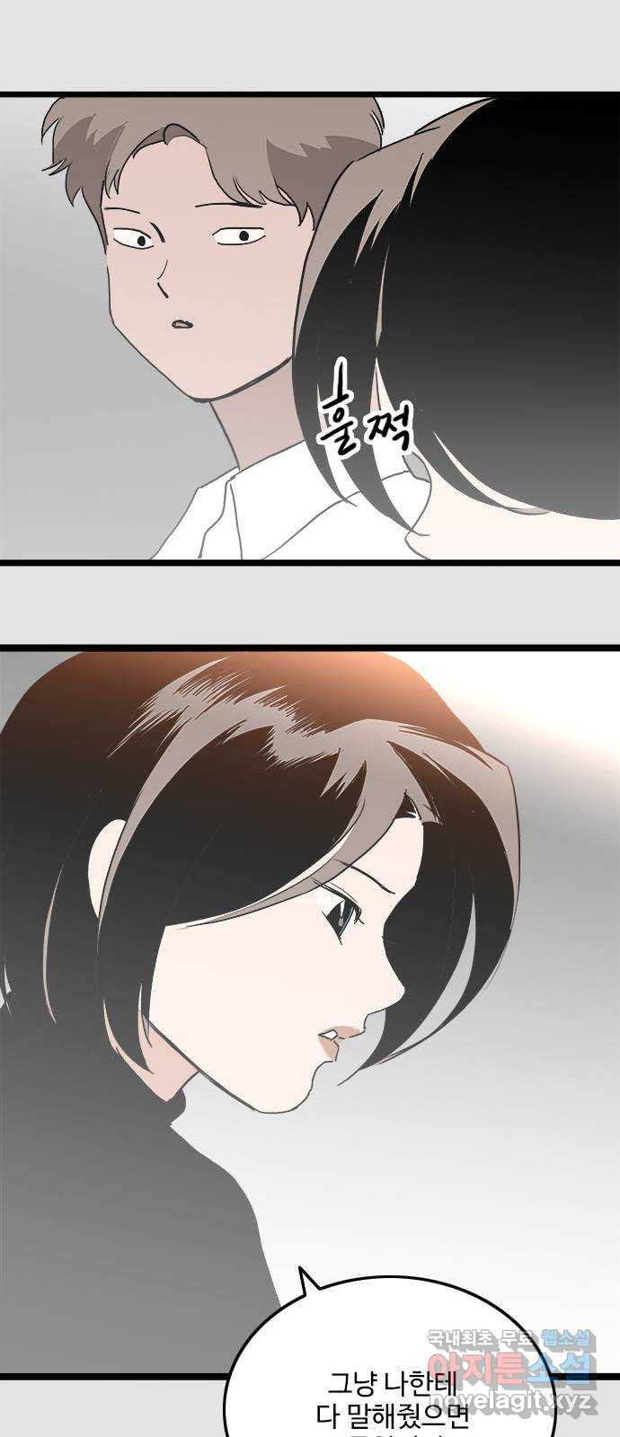 하루의 하루 110화 꿈속의 대화 42