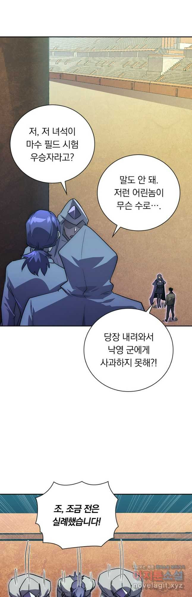 전설 헌터로 키워지는 중입니다 173화 6