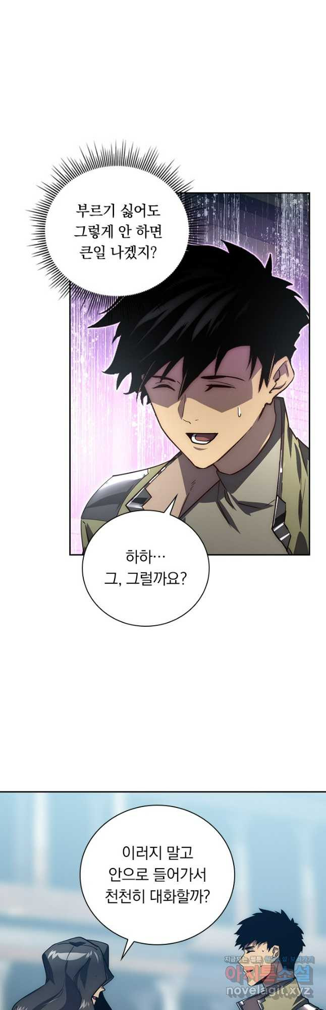 전설 헌터로 키워지는 중입니다 173화 10