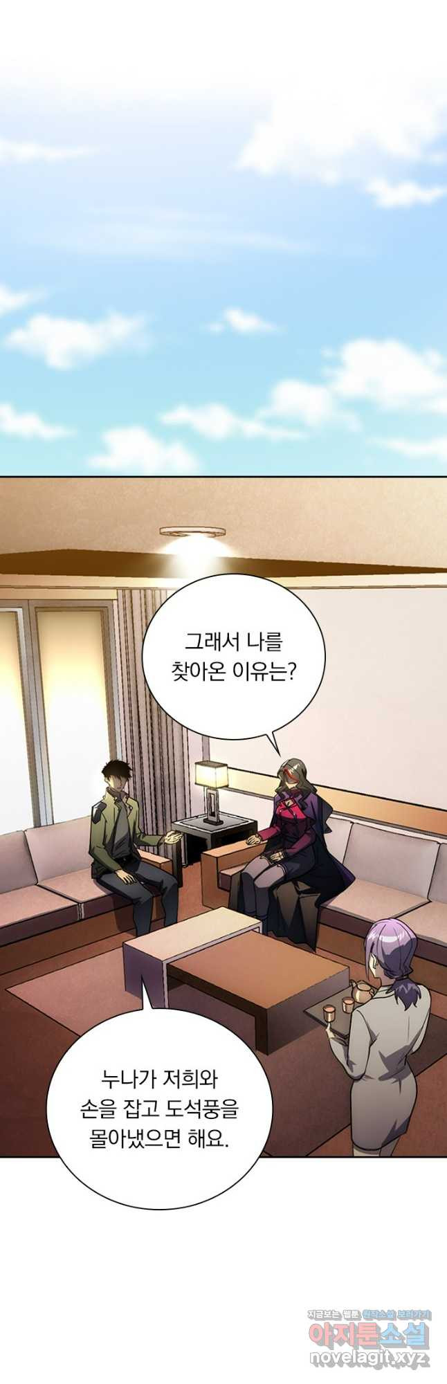 전설 헌터로 키워지는 중입니다 173화 12