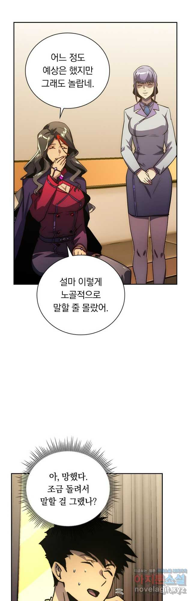 전설 헌터로 키워지는 중입니다 173화 13