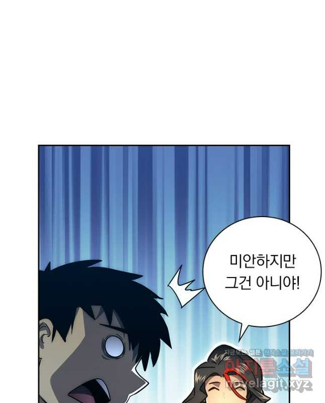 전설 헌터로 키워지는 중입니다 173화 15