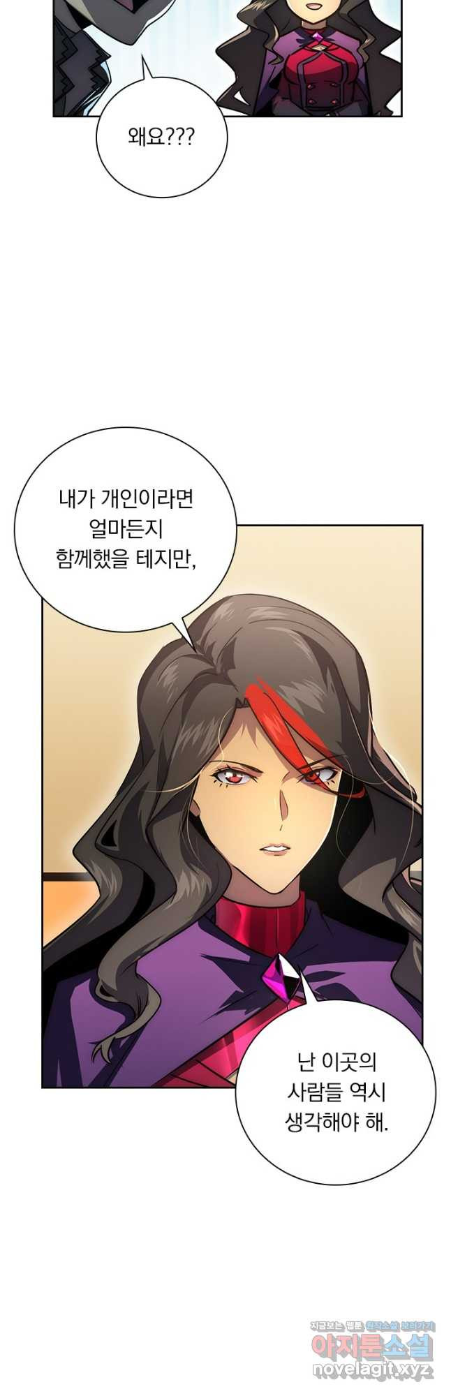 전설 헌터로 키워지는 중입니다 173화 16
