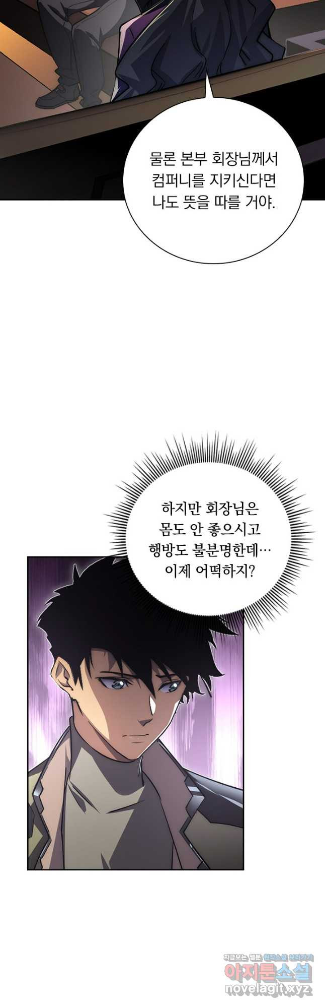 전설 헌터로 키워지는 중입니다 173화 19