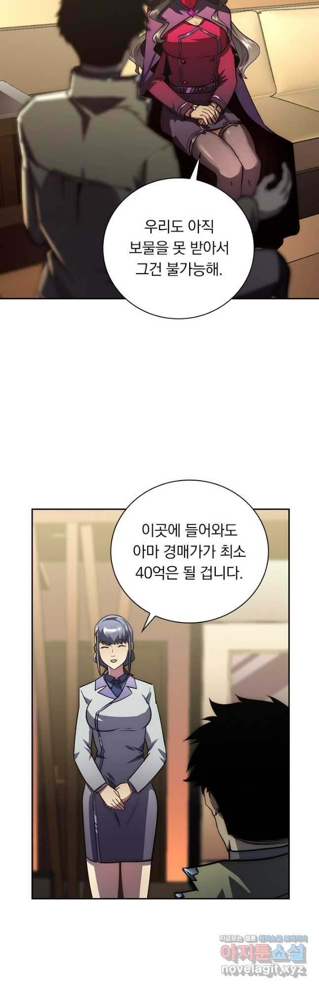 전설 헌터로 키워지는 중입니다 173화 21