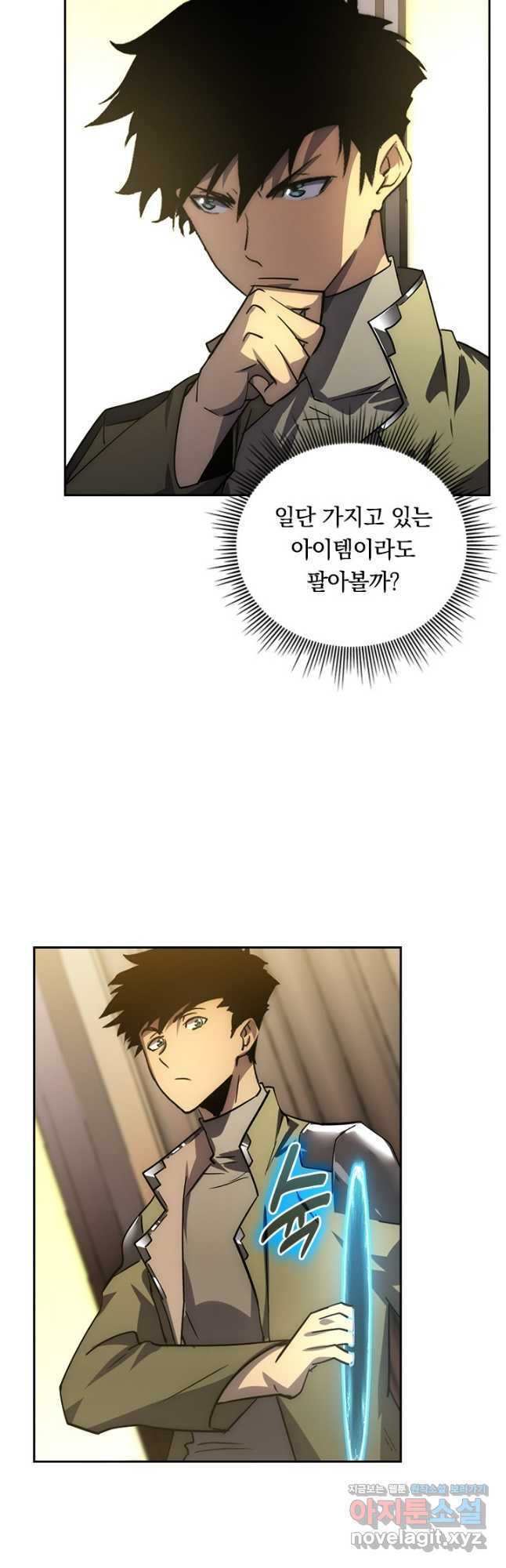 전설 헌터로 키워지는 중입니다 173화 23