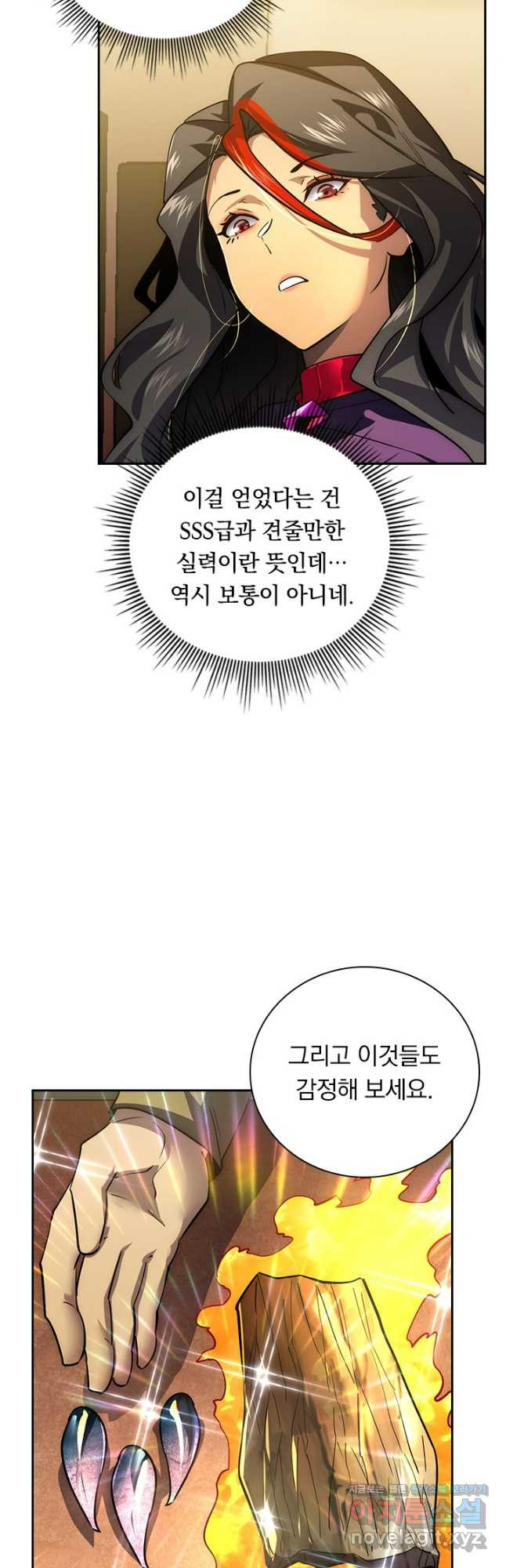 전설 헌터로 키워지는 중입니다 173화 25
