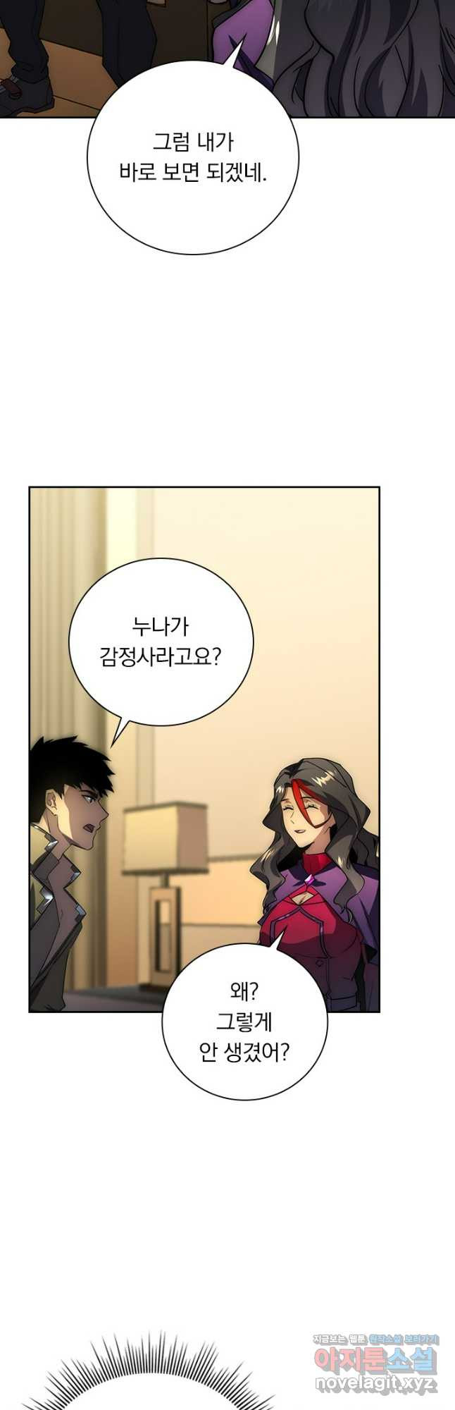 전설 헌터로 키워지는 중입니다 173화 28