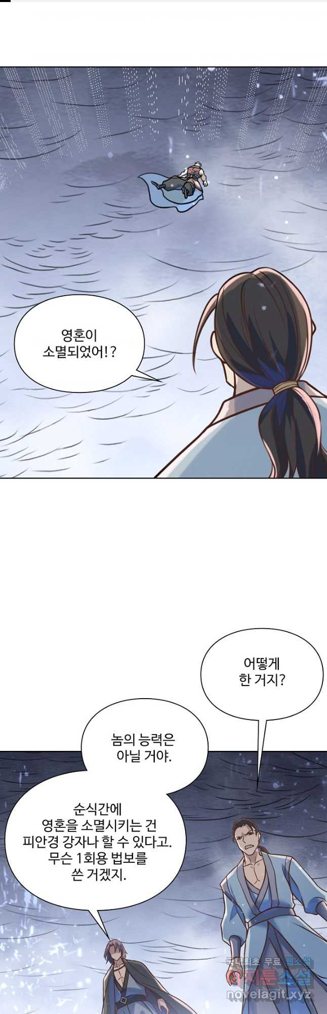 백련성신 1089화 1