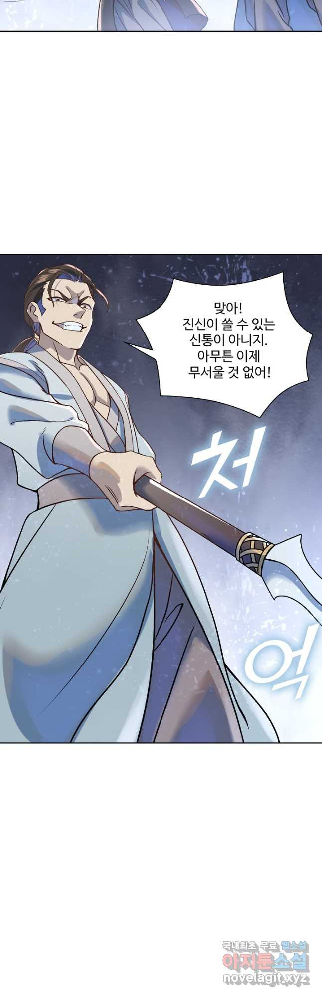 백련성신 1089화 2