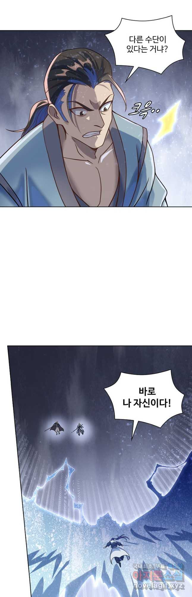 백련성신 1089화 5