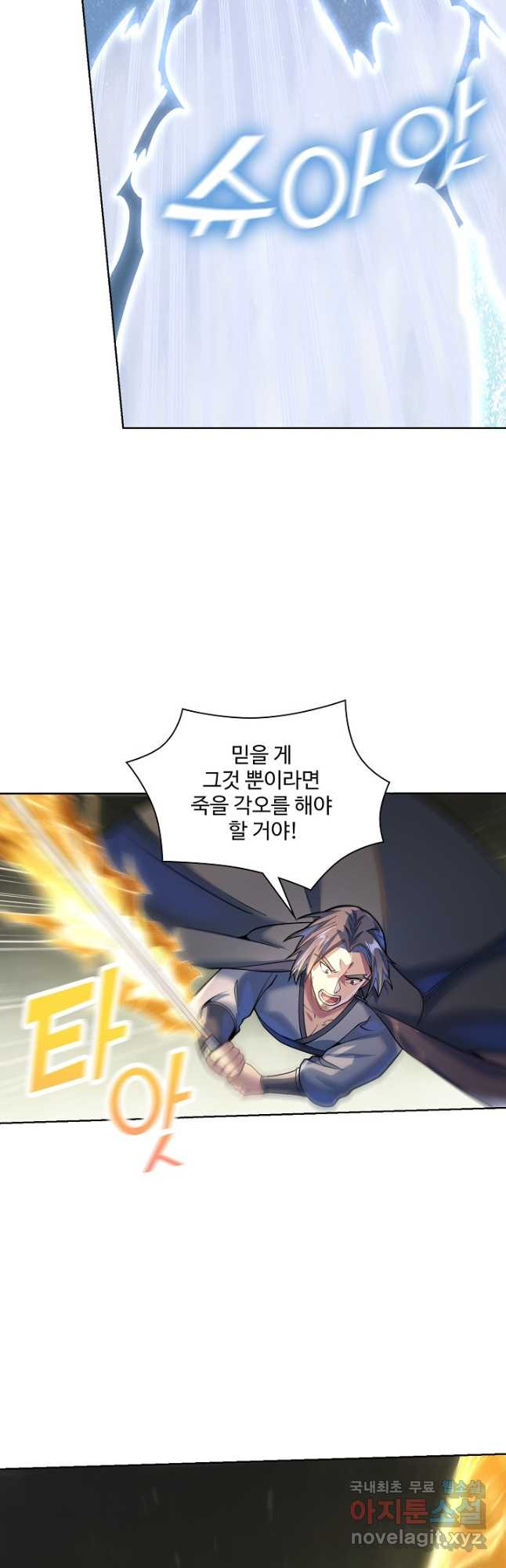 백련성신 1089화 6