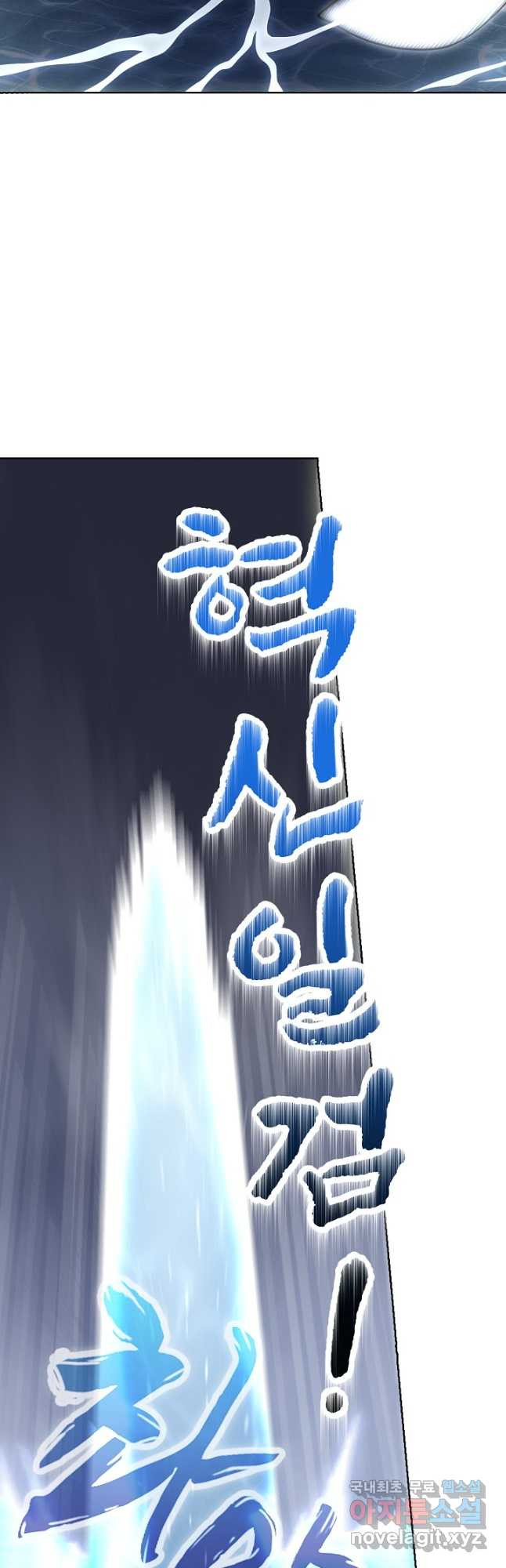 백련성신 1089화 10