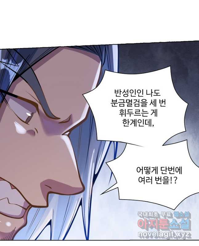 백련성신 1089화 15