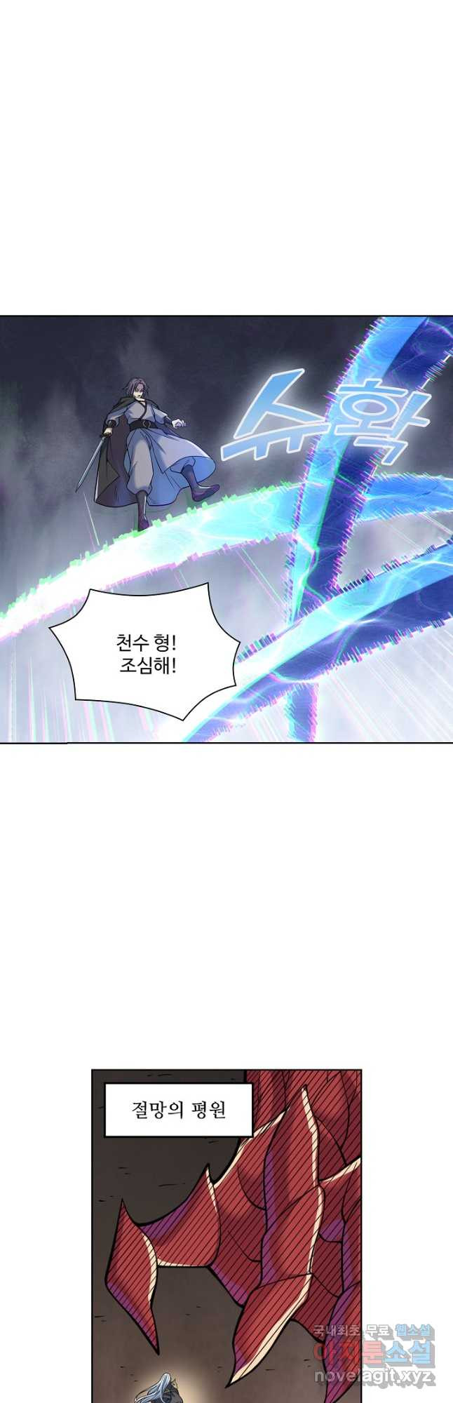백련성신 1089화 16