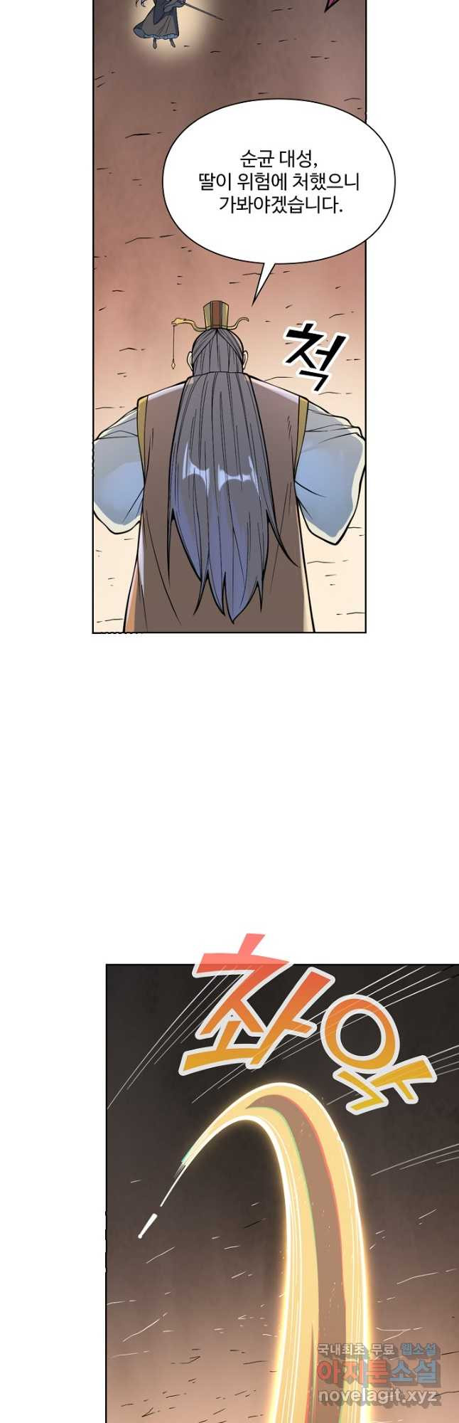 백련성신 1089화 17