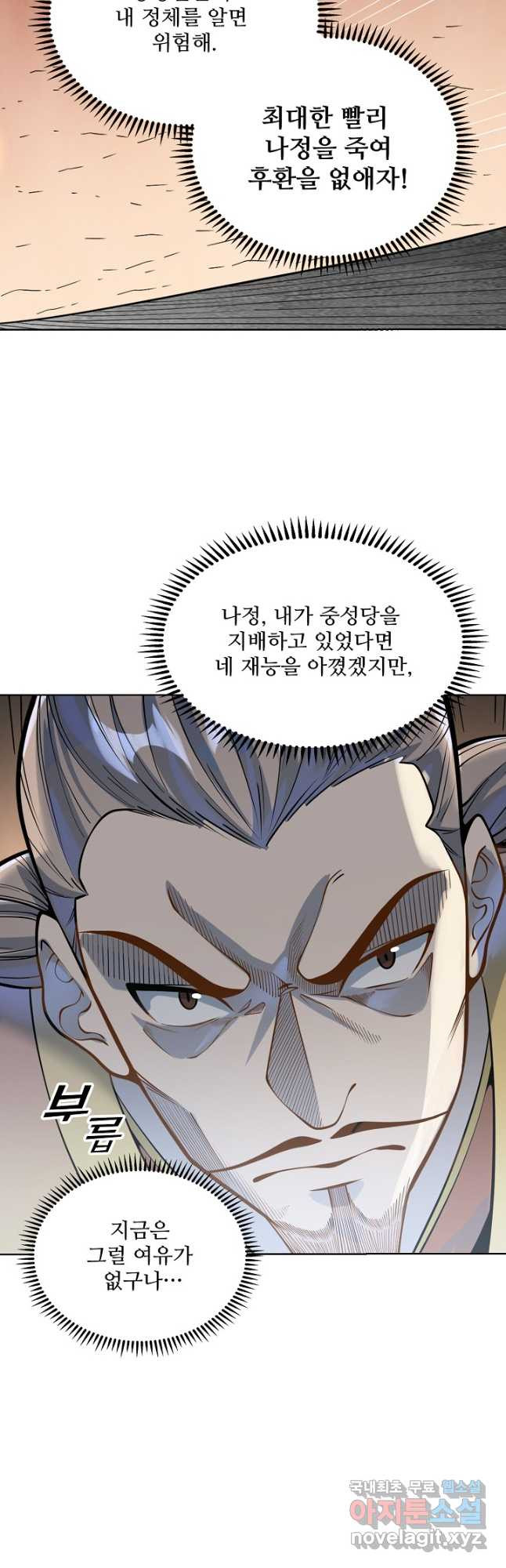 백련성신 1089화 19