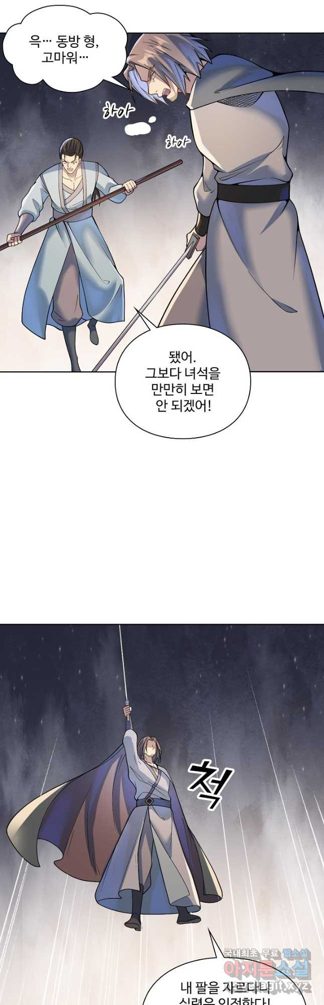 백련성신 1089화 20