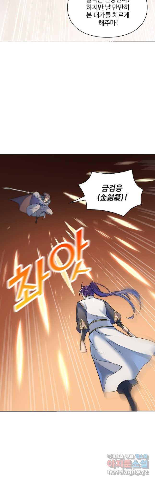 백련성신 1089화 21