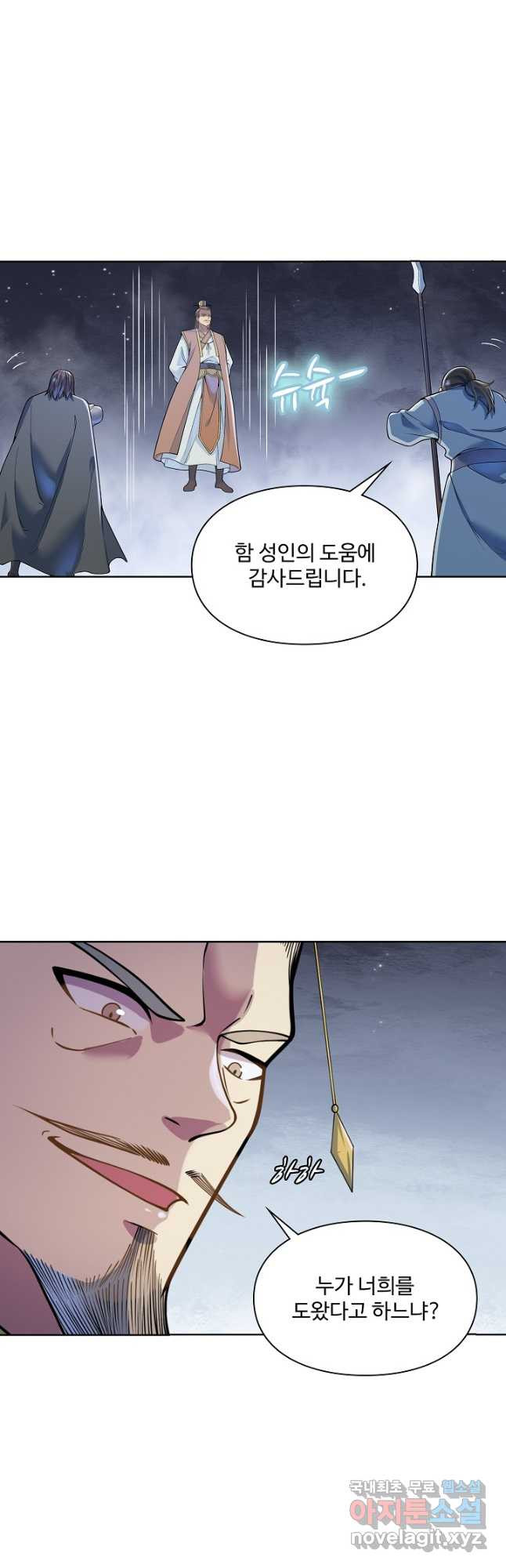 백련성신 1089화 28