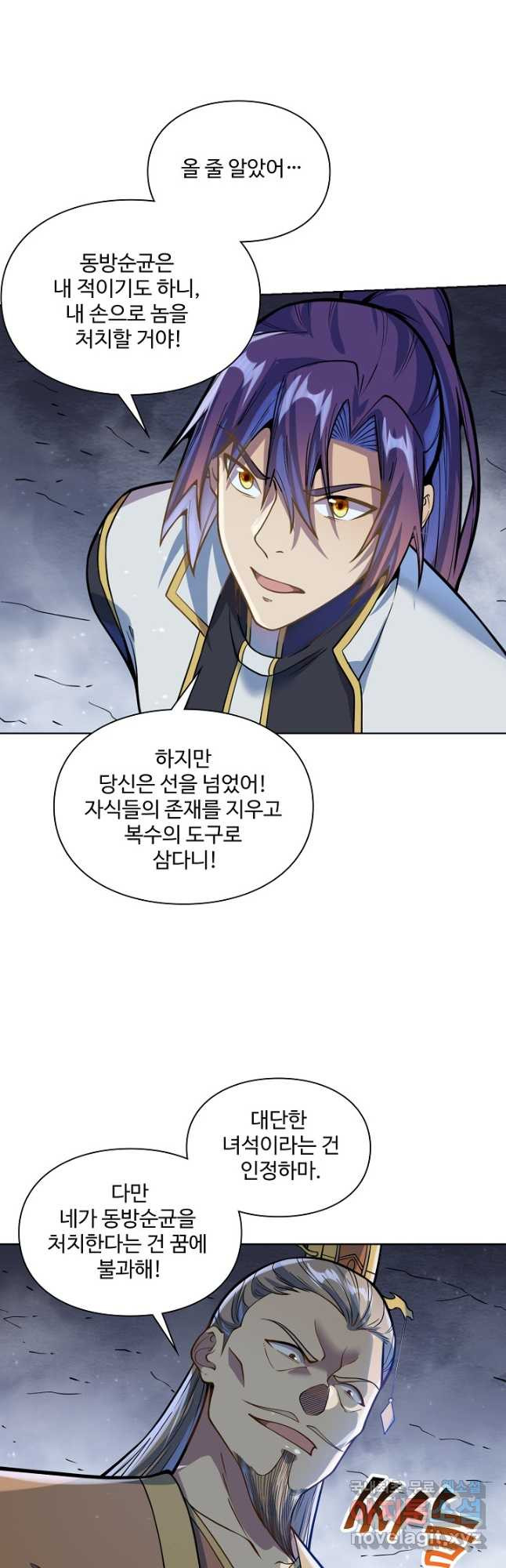 백련성신 1089화 32