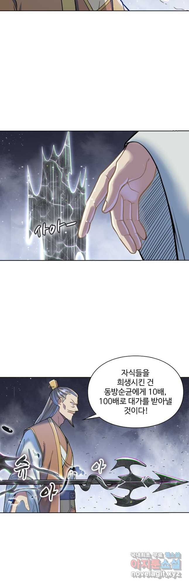 백련성신 1089화 33