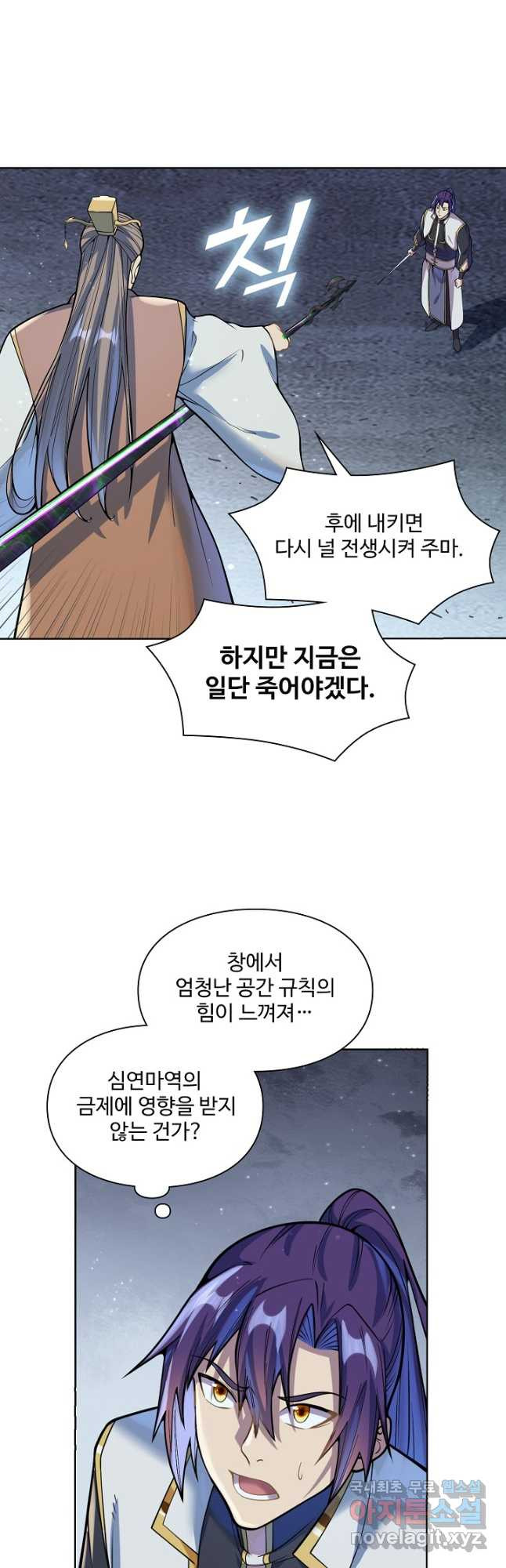 백련성신 1089화 34