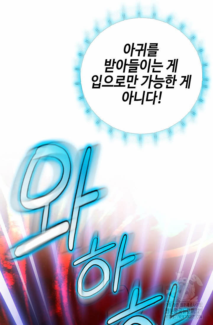 퇴마축귀 185화 12