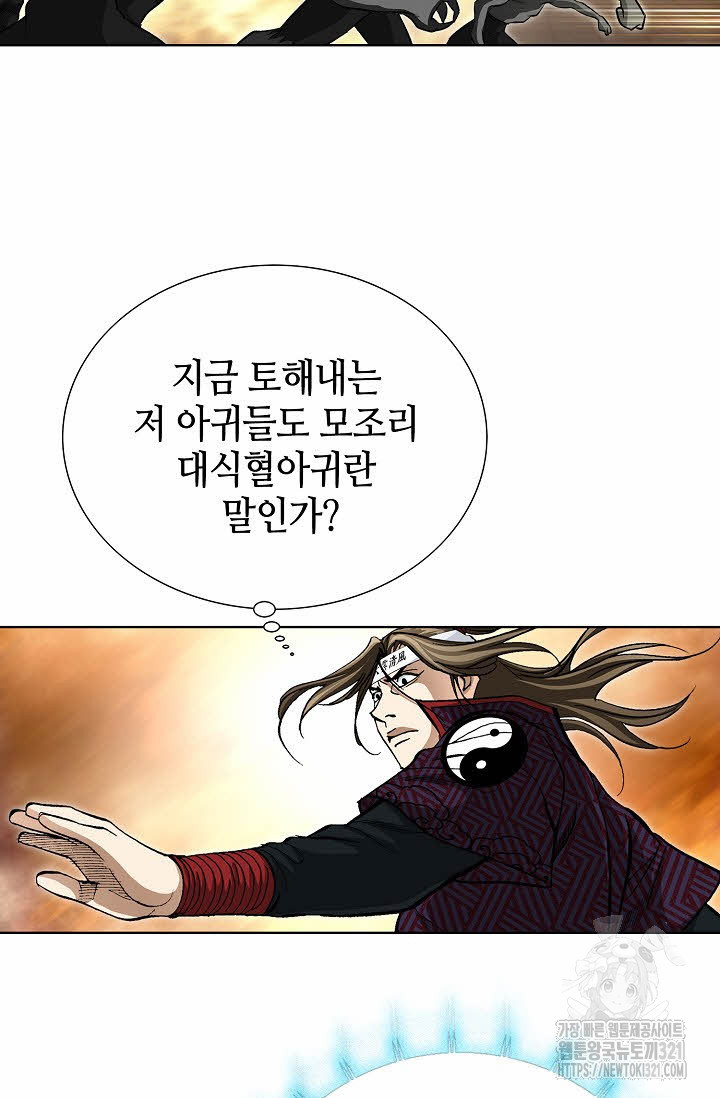 퇴마축귀 185화 18