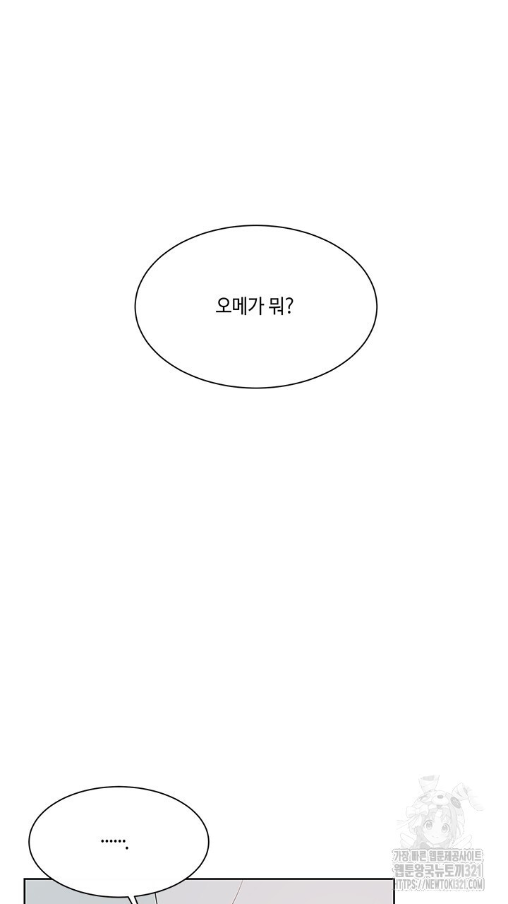 소서: 여름의 시작 27화 2