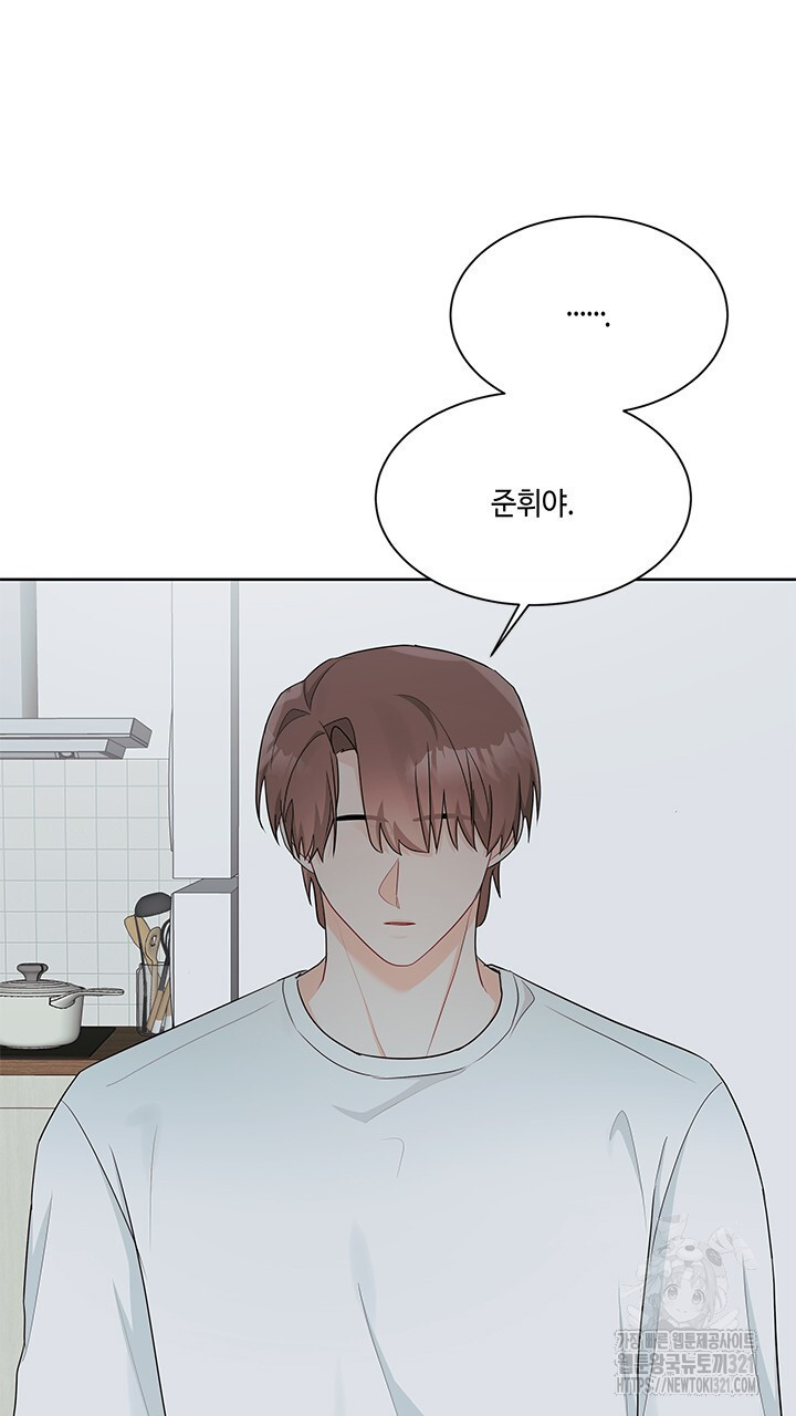 소서: 여름의 시작 27화 4