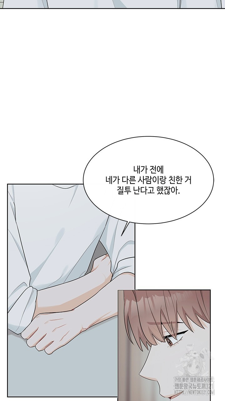 소서: 여름의 시작 27화 5