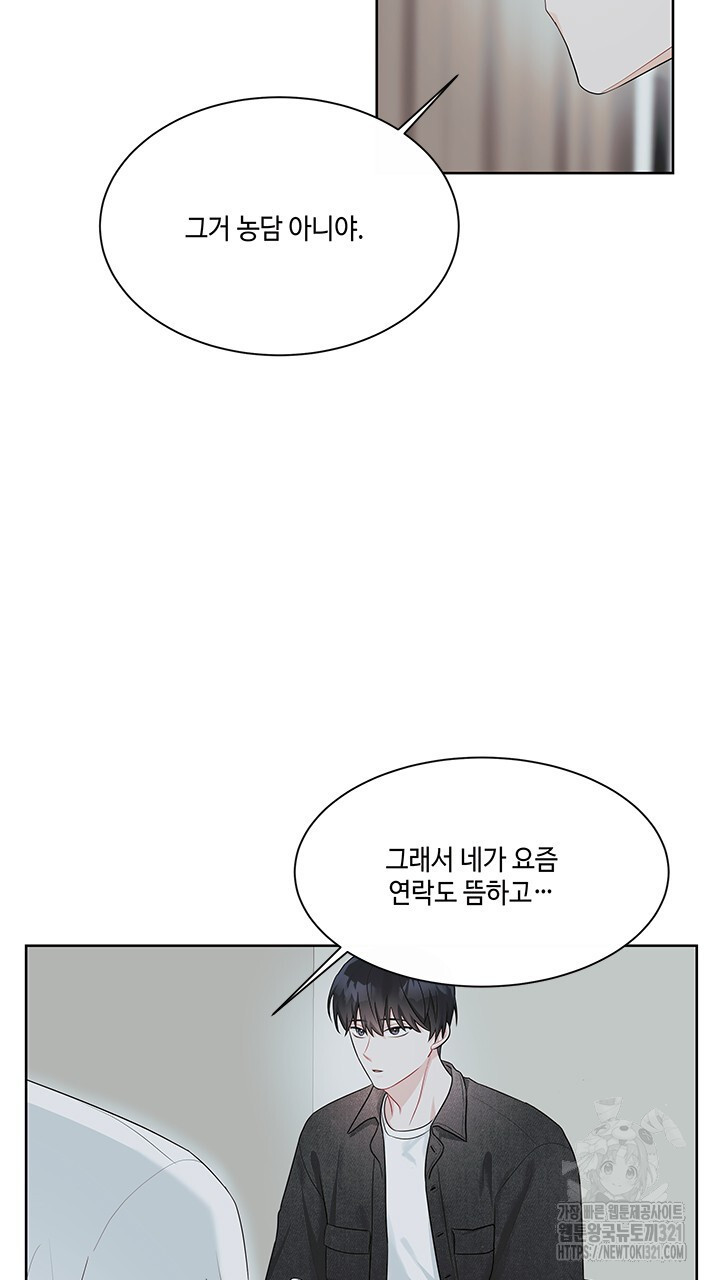 소서: 여름의 시작 27화 6