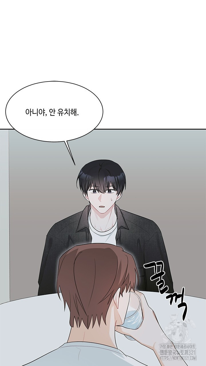 소서: 여름의 시작 27화 9