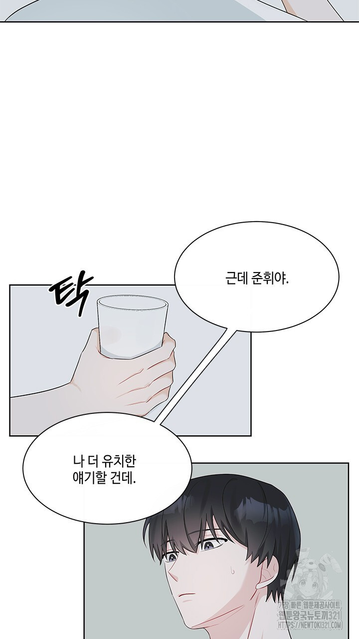 소서: 여름의 시작 27화 10