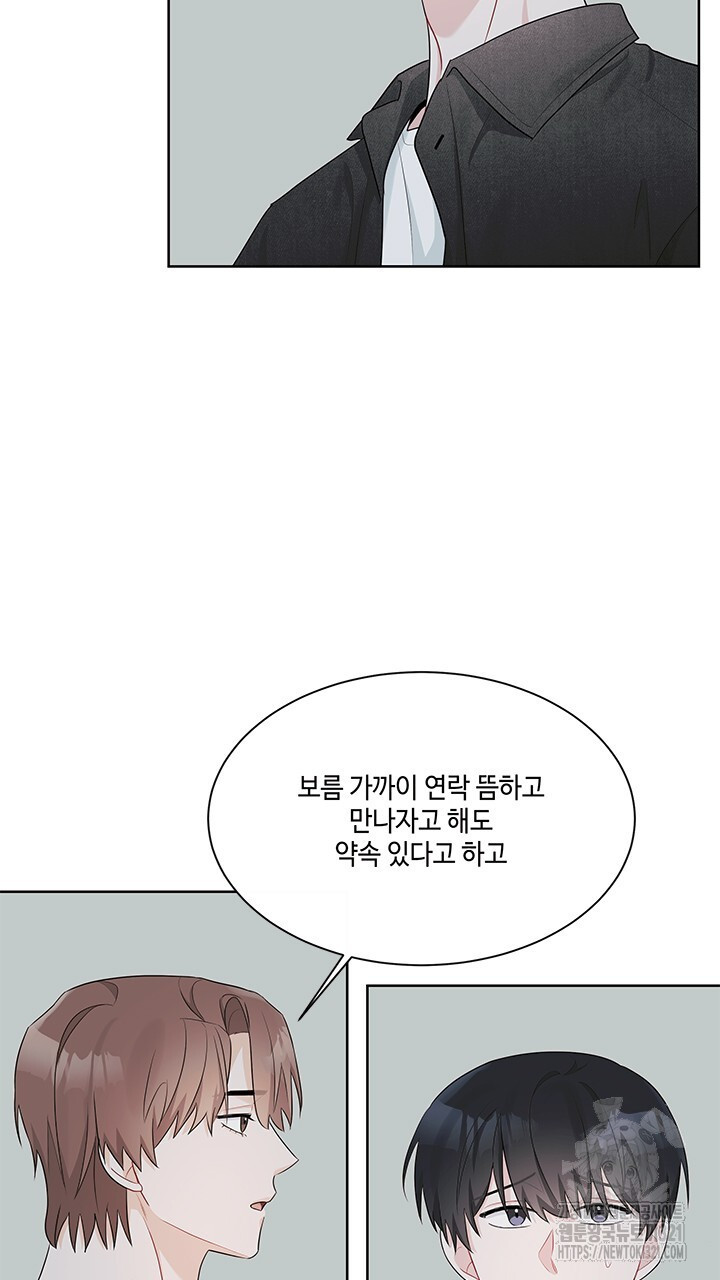소서: 여름의 시작 27화 11