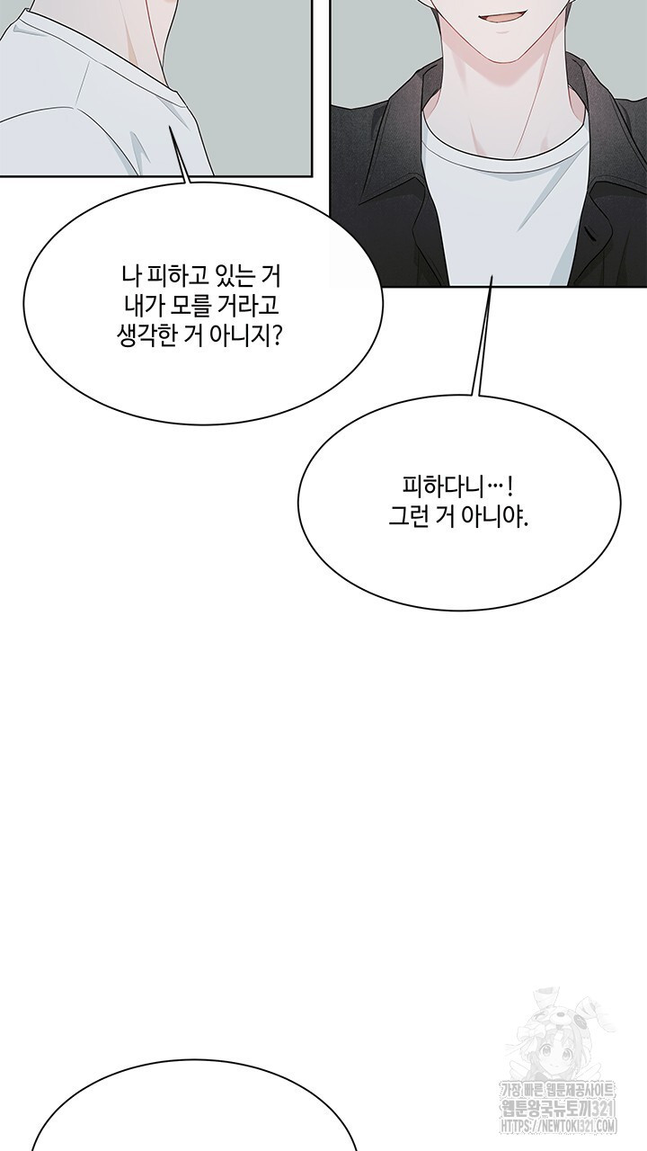 소서: 여름의 시작 27화 12