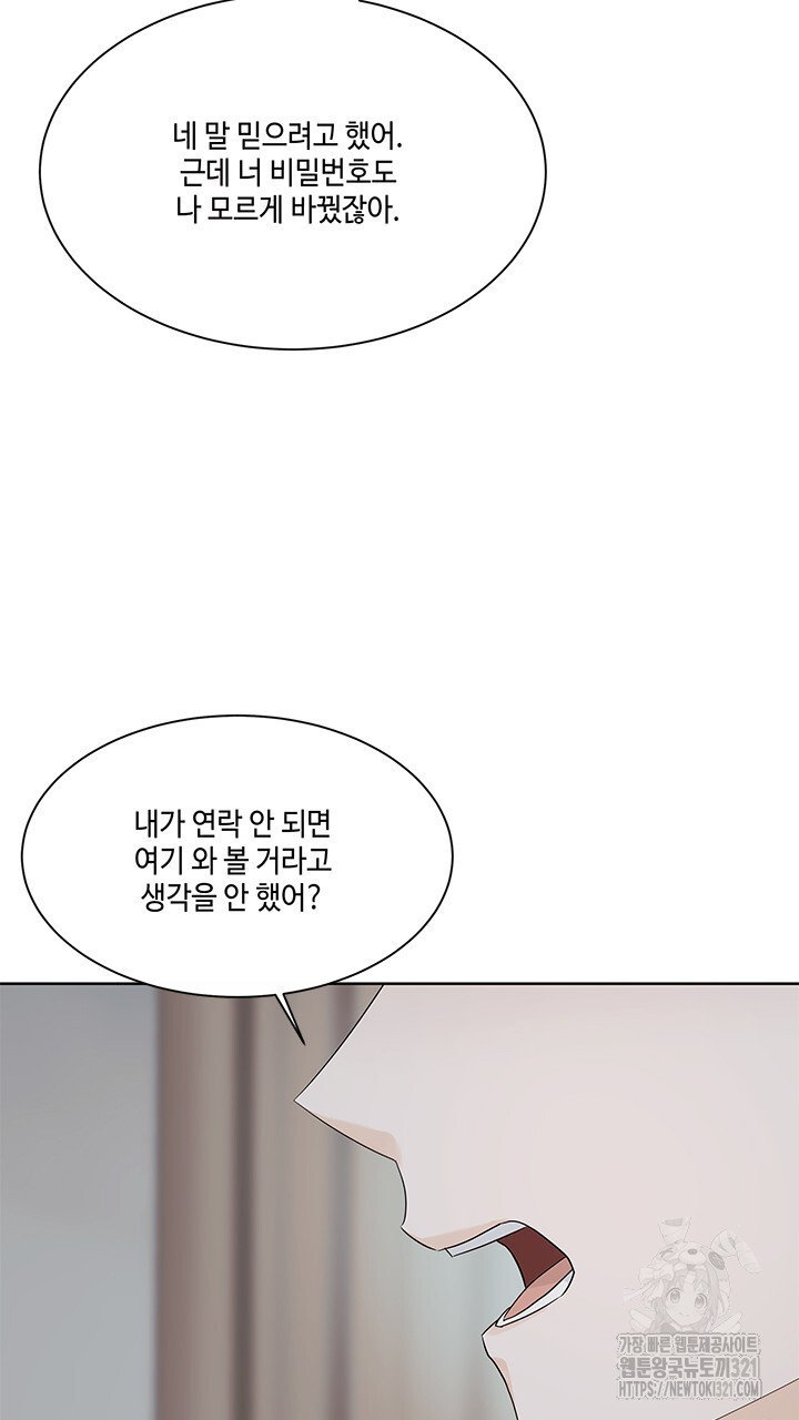 소서: 여름의 시작 27화 14